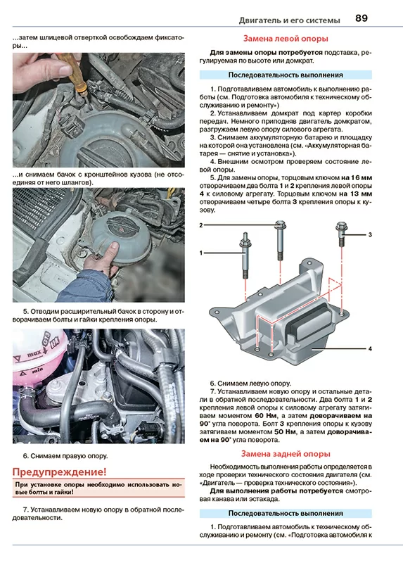 Книга: VOLKSWAGEN POLO (б) с 2015 г.в., рем., экспл., то, ЦВЕТ. фото, сер. ЯРС | Мир Автокниг
