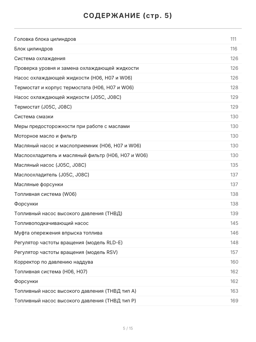 Книга: HINO RANGER (д)  1989-2002 г.в., рем., экспл., то, сер.ПРОФ. | Легион-Aвтодата