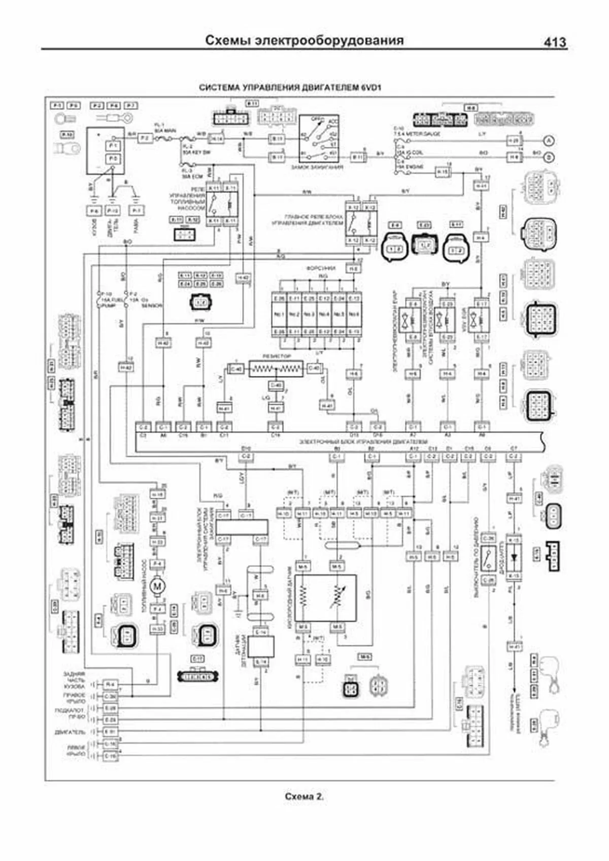 Книга: ISUZU TROOPER  / ISUZU BIGHORN / OPEL MONTEREY (б , д) 1991-2002 г.в., рем., экспл., то | Легион-Aвтодата