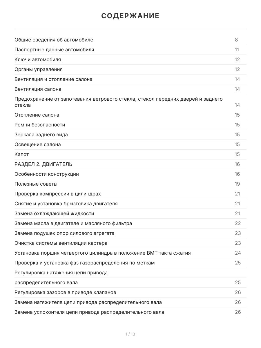 Книга: ВАЗ 2107 (б) рем., экспл., то, Ч/Б фото., сер. ШАР | Третий Рим