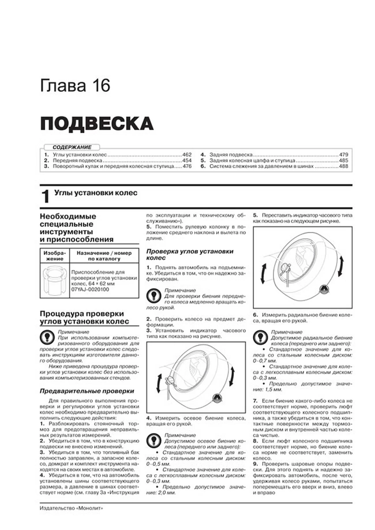 Книга: HONDA CR-V (б , д) с 2012 г.в., рем., экспл., то, сер. ЗС | Монолит