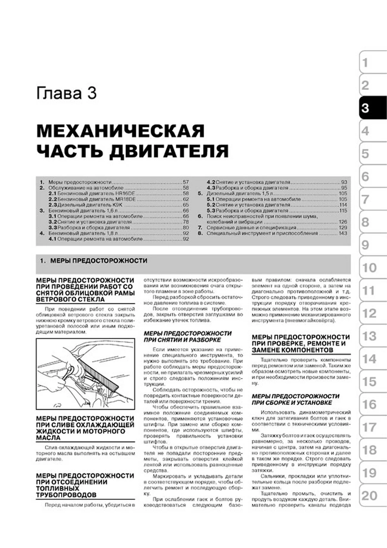 Книга: NISSAN TIIDA / TIIDA LATIO (б , д) с 2004 г.в., рем., экспл., то, сер. ЗС | Монолит