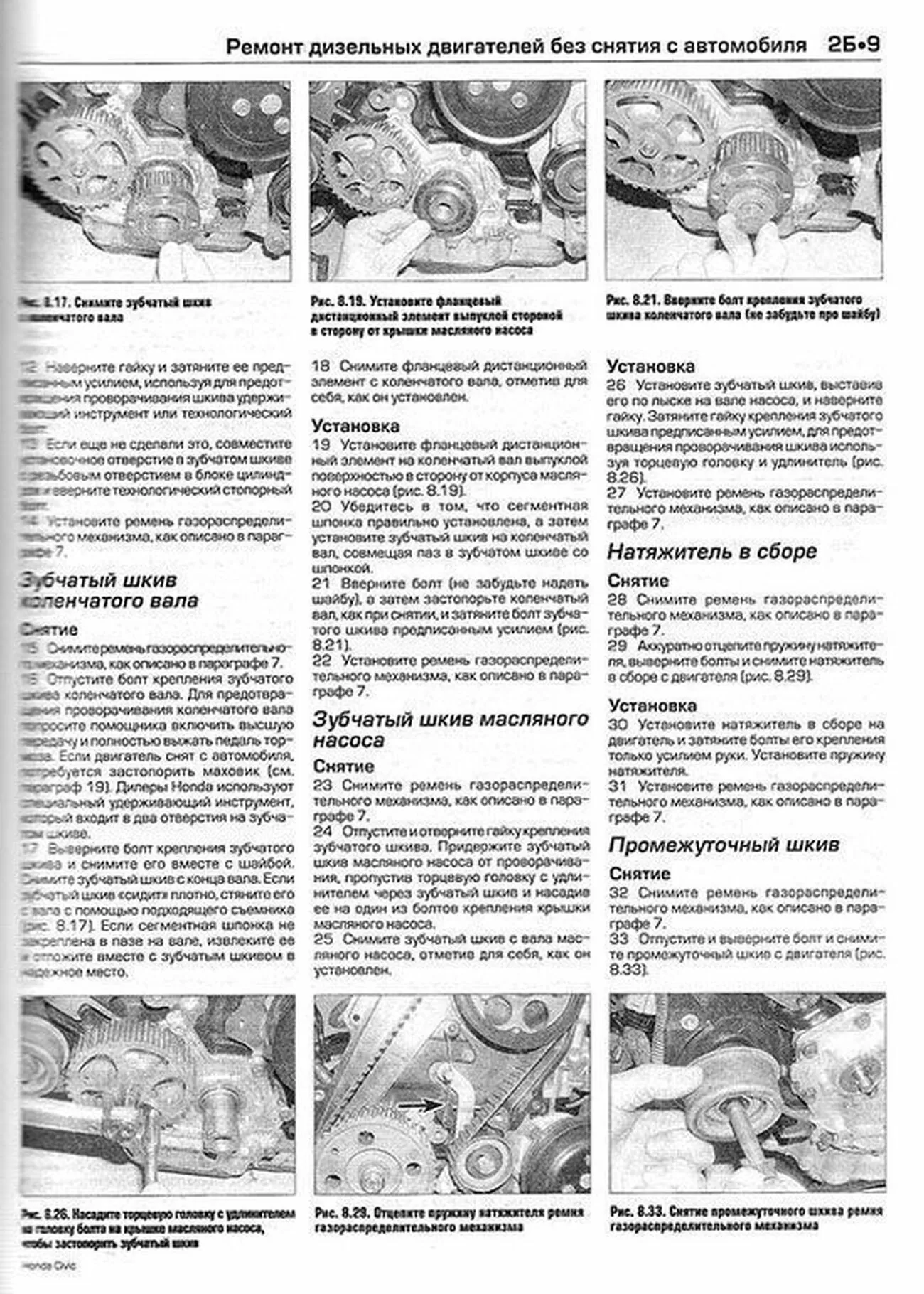 Книга: HONDA CIVIC (б , д) 2001-2005 г.в., рем., экспл., то | Алфамер Паблишинг