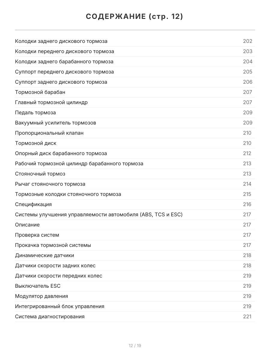 Книга: DODGE CALIBER (б) с 2006 г.в., рем., экспл., то, сер.ПРОФ. | Легион-Aвтодата