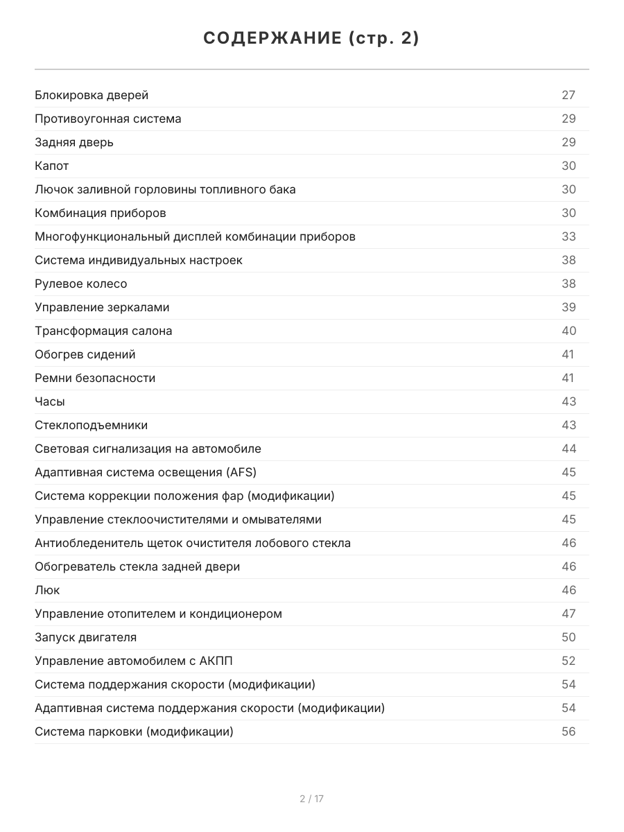 Книга: TOYOTA LAND CRUISER PRADO 150 (б) с 2009 г.в. рем., экспл., то, сер.ПРОФ. | Легион-Aвтодата