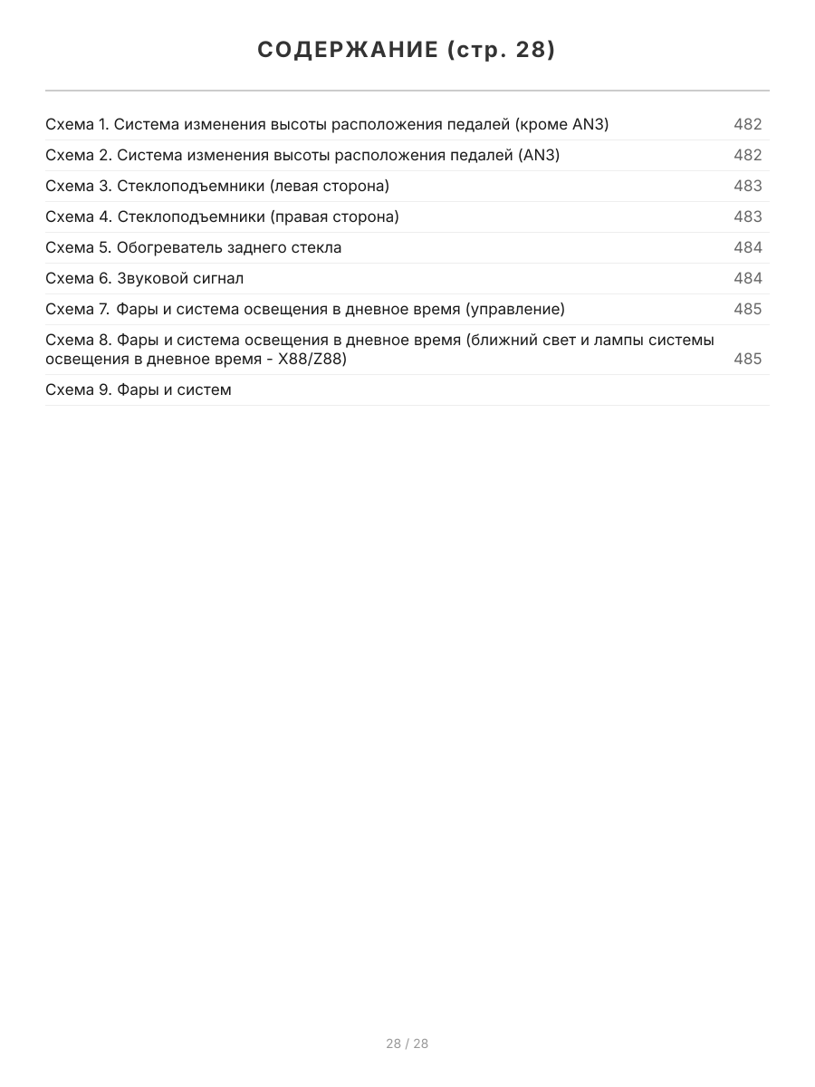 Книга: CHEVROLET TAHOE / SUBURBAN / AVALANCHE / GMC YUKON (GMT800 2000-2006 г.в.) / (GMT900 с 2006 г.в.), рем., экспл, то | Легион-Aвтодата