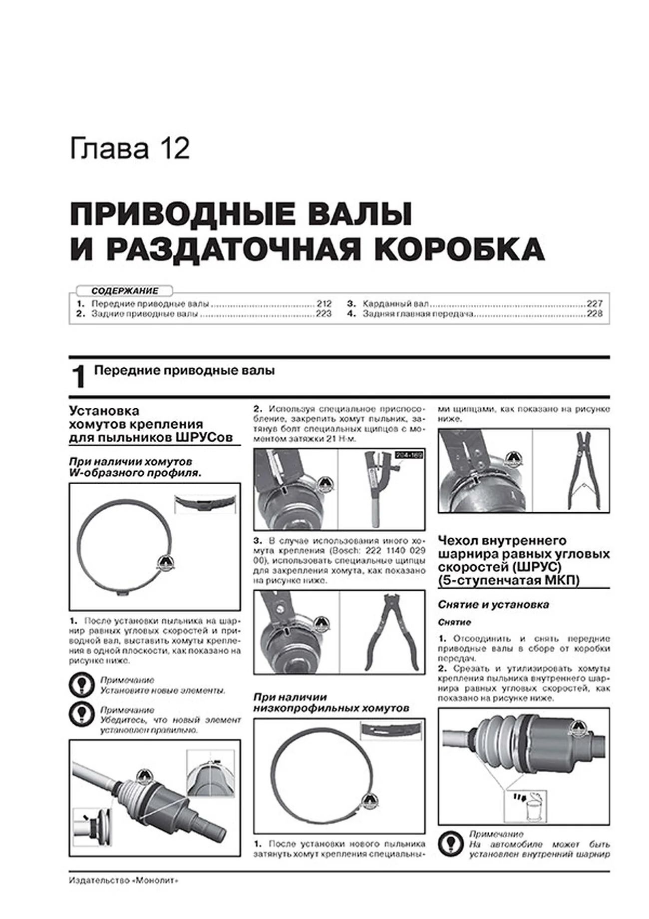 Книга: FORD ECOSPORT (б , д) с 2012 г.в. рем., экспл., то | Монолит