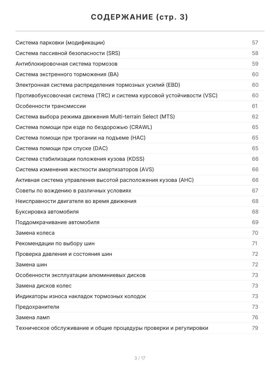 Книга: TOYOTA LAND CRUISER PRADO 150 (д) с 2009 г.в. рем., экспл., то, сер.ПРОФ. | Легион-Aвтодата