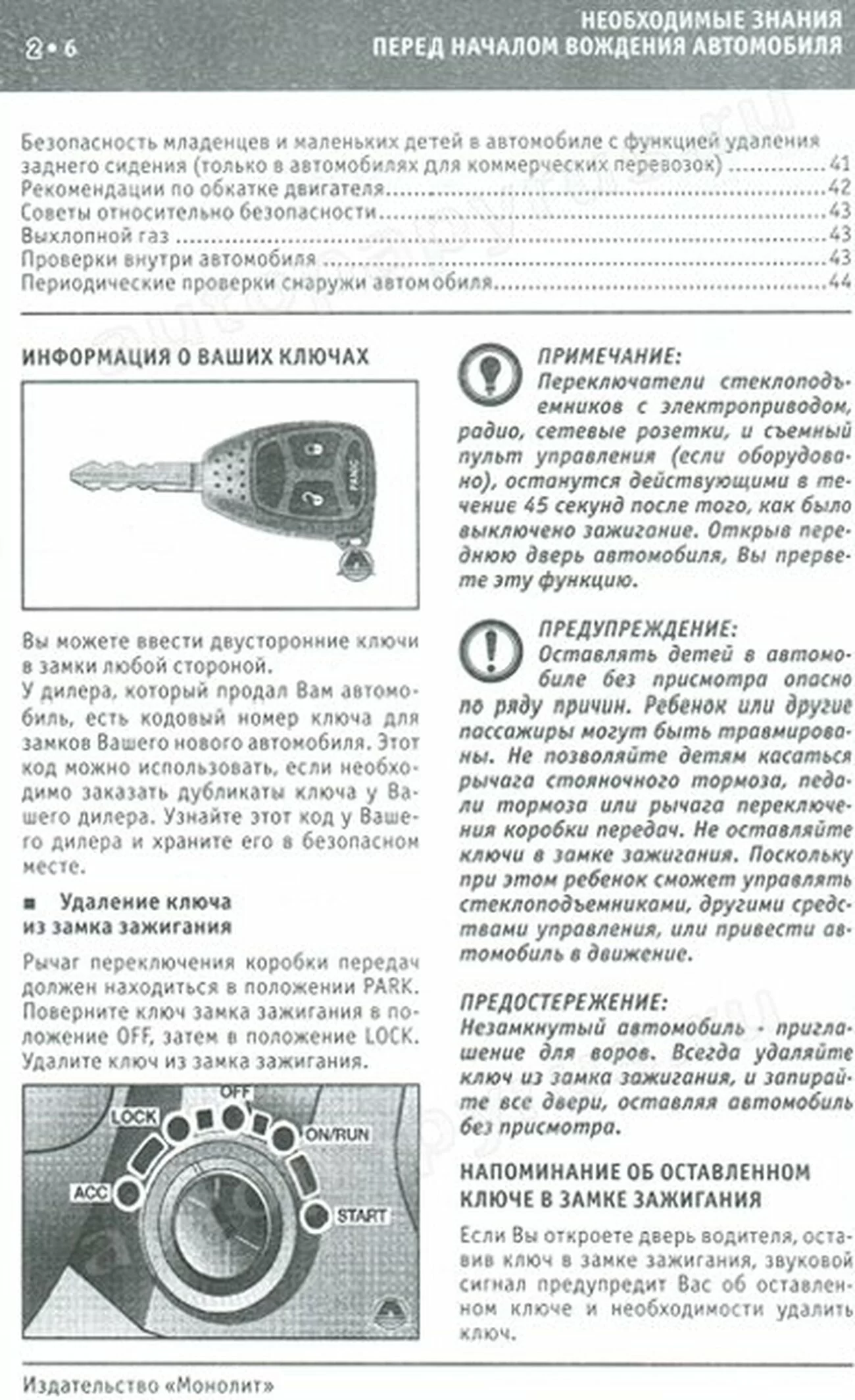 Книга: DODGE CARAVAN / GRAND CARAVAN с 2004 г.в., экспл., то, сер. ЗАП. | Монолит