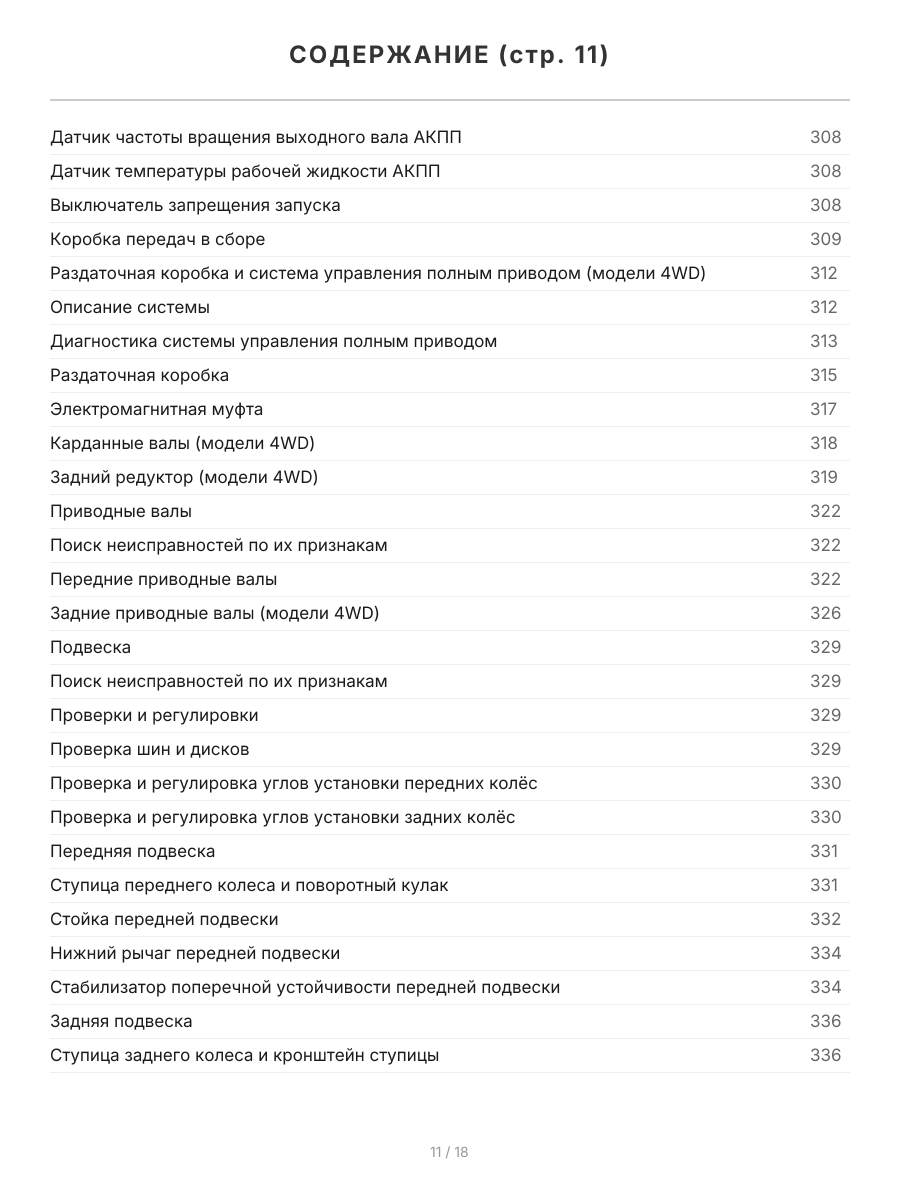 Книга: HYUNDAI SANTA FE (б , д) 2006-2009 г.в., рем., экспл., то, сер.ПРОФ. | Легион-Aвтодата
