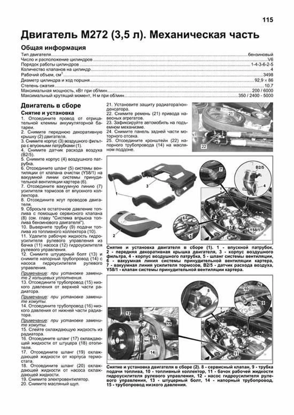 Книга: MERCEDES-BENZ ML (W164) (б , д) 2005-2011 г.в., рем., экспл., то, сер.ПРОФ. | Легион-Aвтодата
