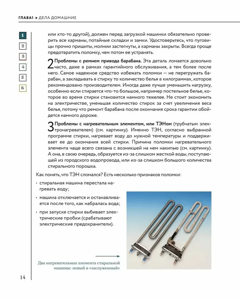 Мужская энциклопедия, полный иллюстрированный курс