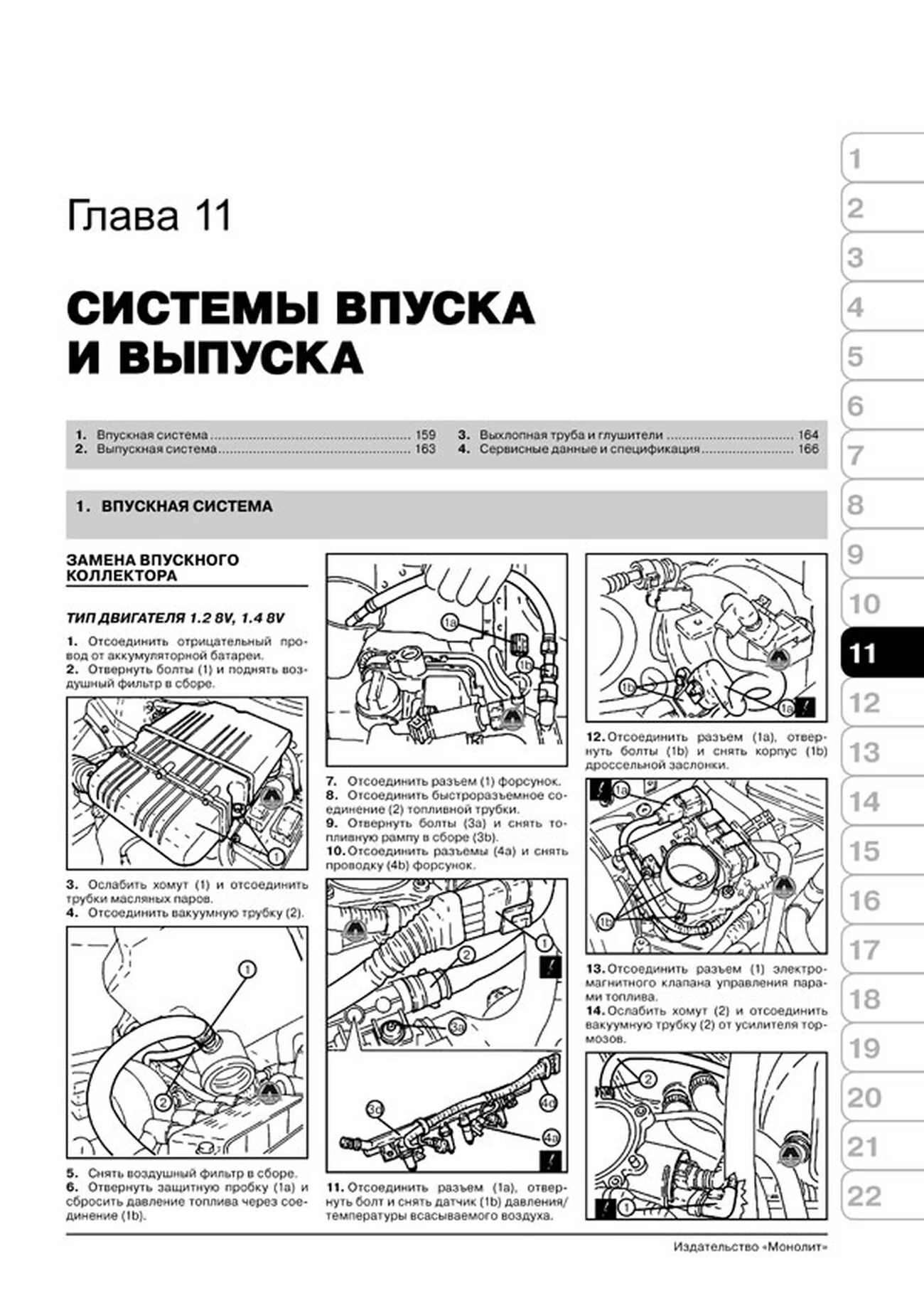Книга: FIAT GRANDE PUNTO / GRANDE PUNTO SPORT / ABARTH SUPER SPORT (б , д) с 2005 г.в., рем., экспл., то | Монолит