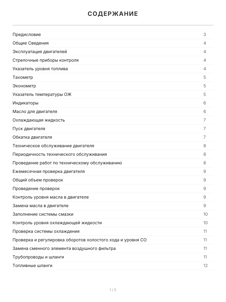Книга: Двигатели BMW M50, M52, M54, M56 / S38, S50, S52, S54 (б) | Легион-Aвтодата