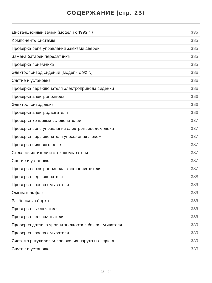 Книга: MITSUBISHI RVR / RVR SPORTS GEAR / SPACE RUNNER (б , д) 1991-1997 г.в., рем., экспл., то | Легион-Aвтодата