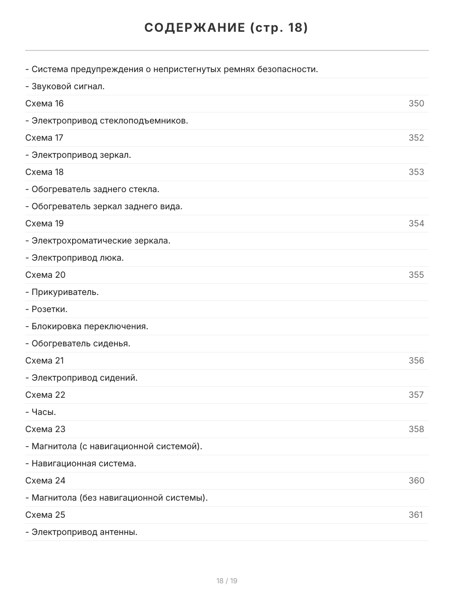 Книга: TOYOTA CAMRY правый руль (б) 2001-2005 г.в., рем., экспл., то | Легион-Aвтодата