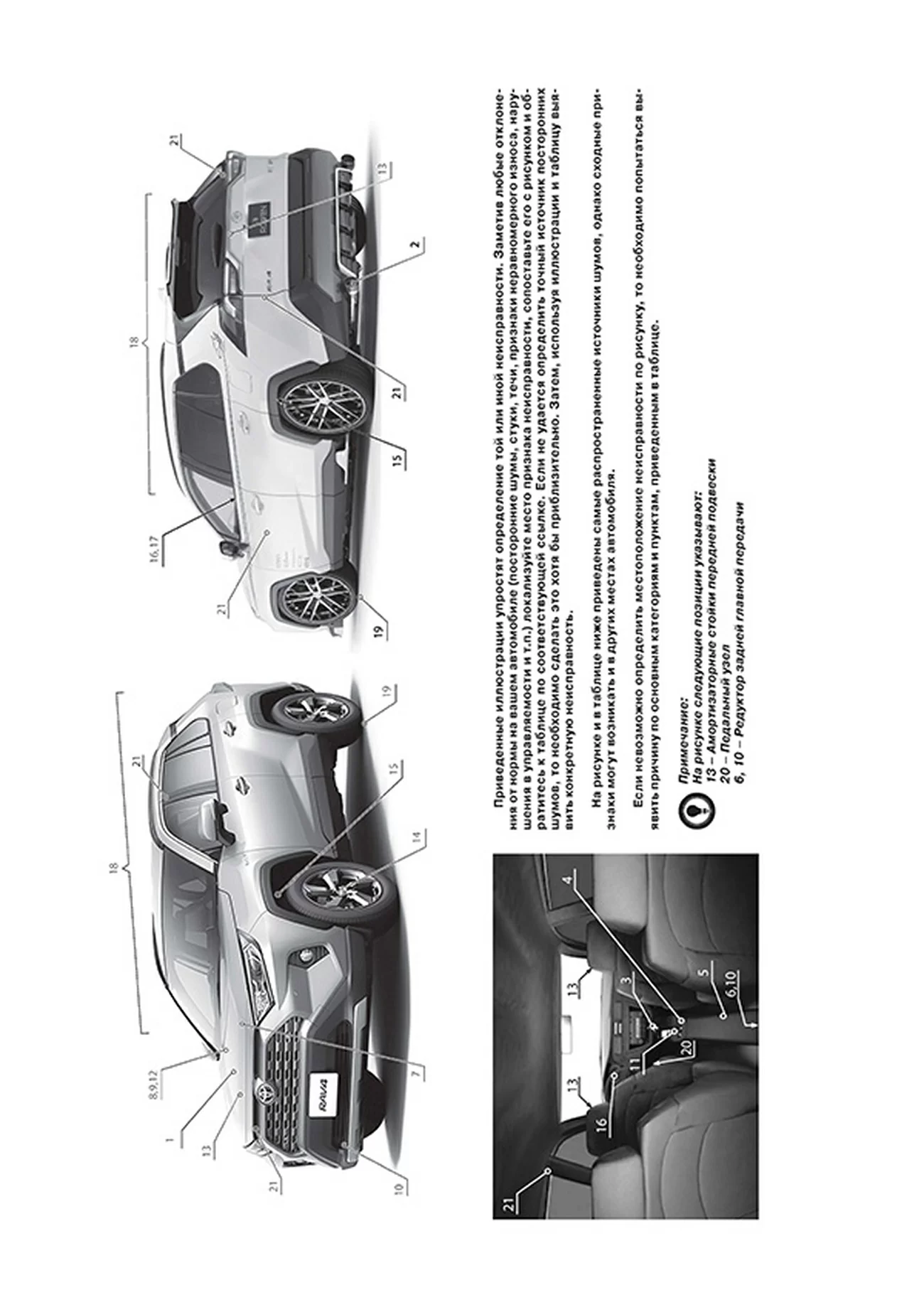 Книга: TOYOTA RAV4 (XA50) (б) с 2018 г.в., рем., экспл., то, сер. ЗС | Монолит
