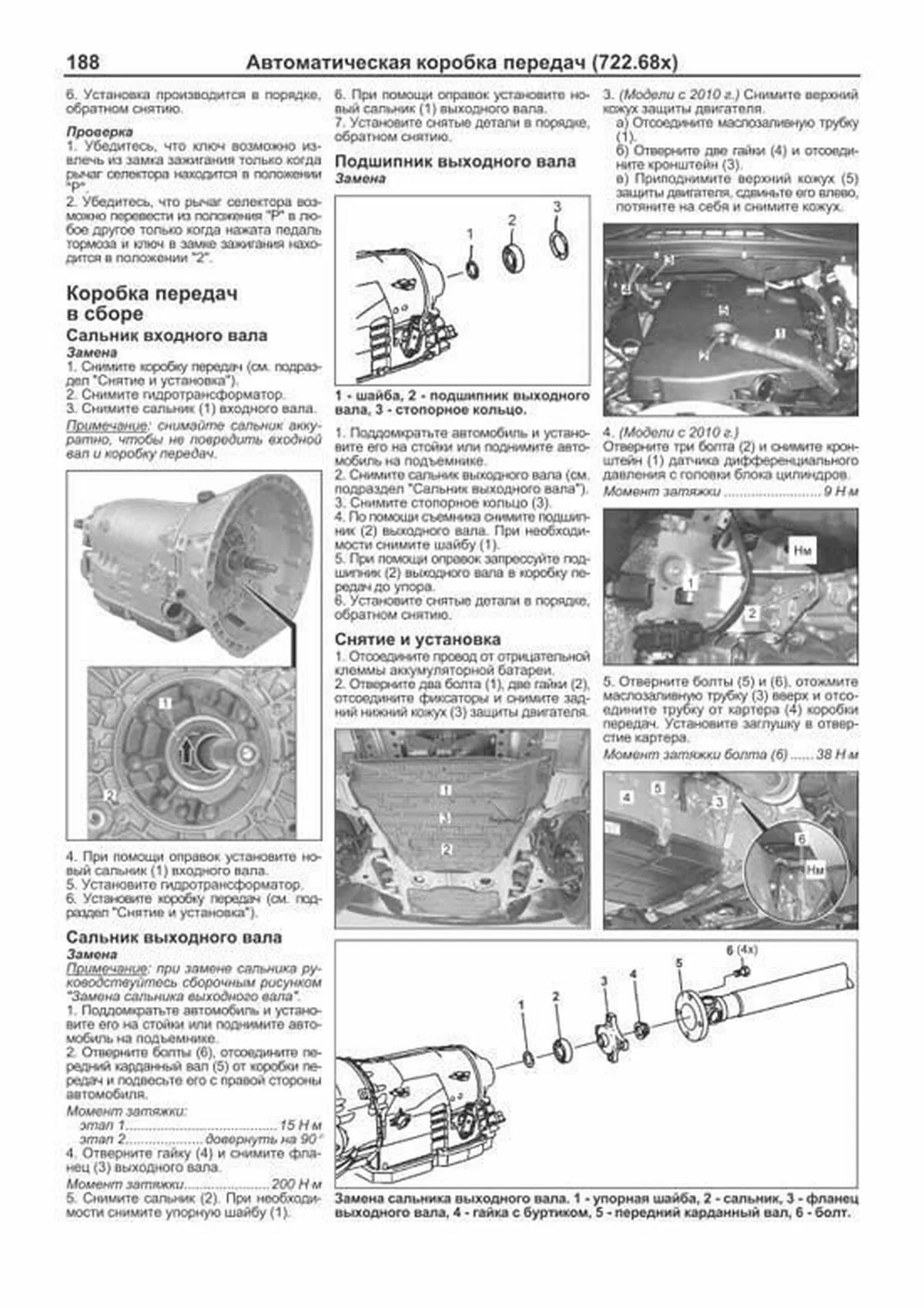 Книга: MERCEDES-BENZ VITO (д) с 2003 + рест. с 2010 г.в., рем., экспл., то, сер.ПРОФ. | Легион-Aвтодата