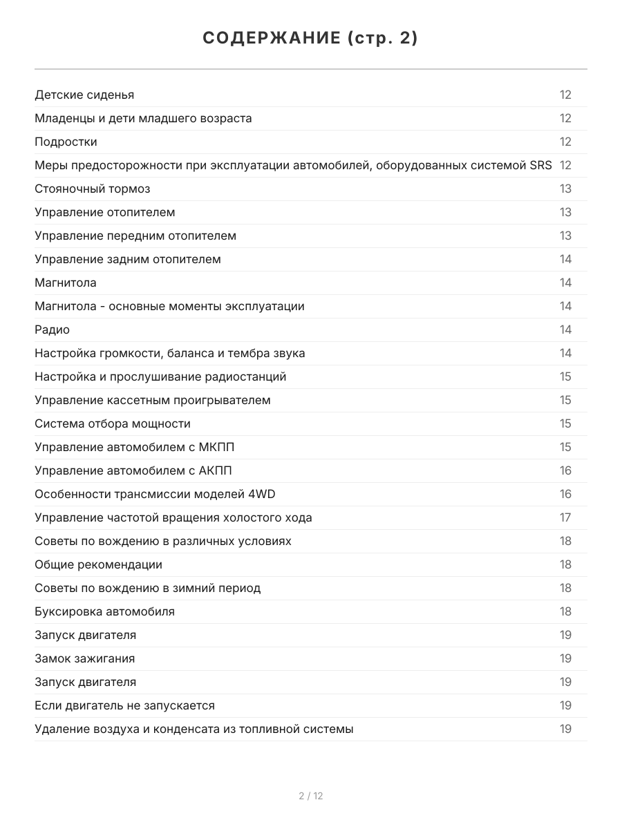 Книга: TOYOTA DYNA 150 / TOYOACE G15 (д) 1995-2001 г.в., рем., экспл., то, сер.ПРОФ. | Легион-Aвтодата