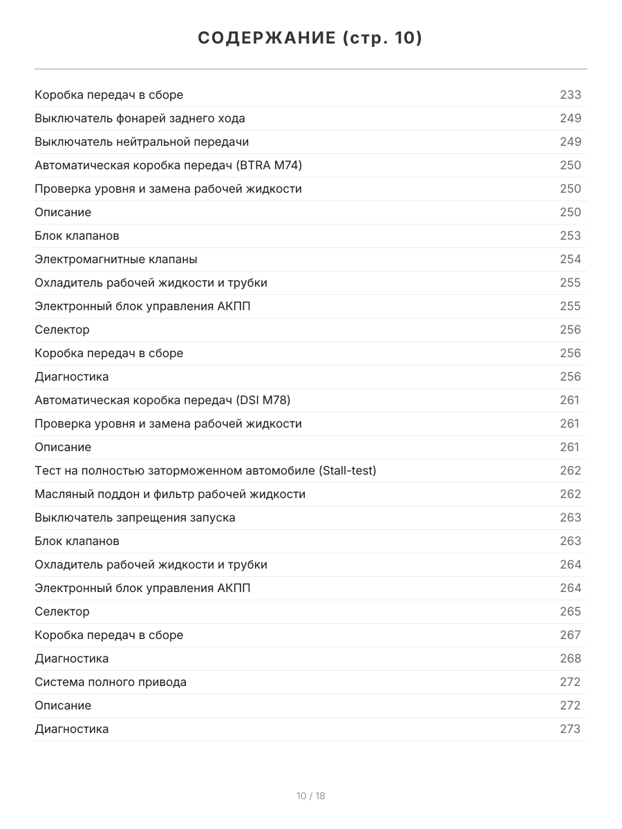 Книга: SSANG YONG ACTYON SPORTS (д) с 2006 г.в., рем.,  экспл., то, сер.ПРОФ. | Легион-Aвтодата