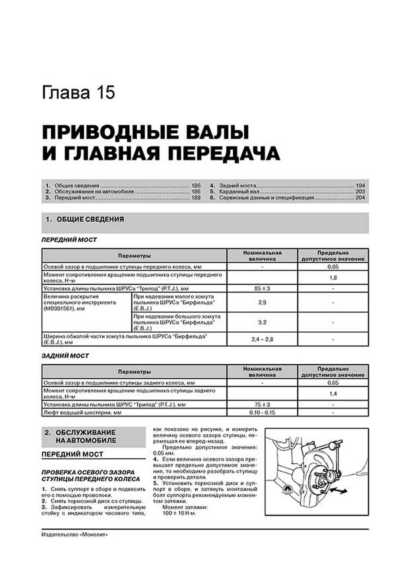 Книга: CITROEN C-CROSSER / PEUGEOT 4007 (б , д) с 2007 г.в., рем., экспл., то, сер. ЗС | Монолит