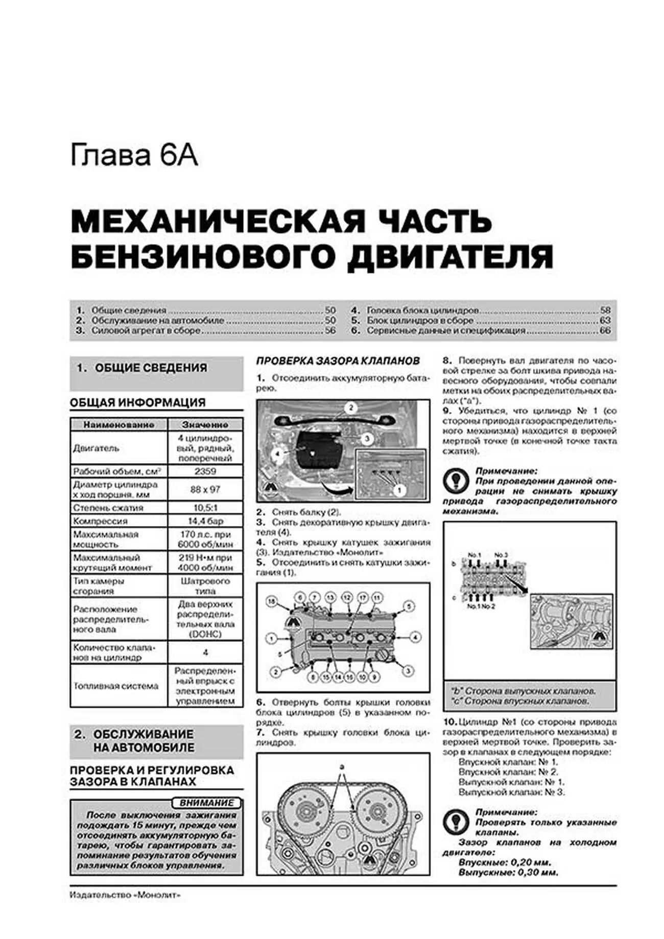 Книга: CITROEN C-CROSSER / PEUGEOT 4007 (б , д) с 2007 г.в., рем., экспл., то, сер. ЗС | Монолит