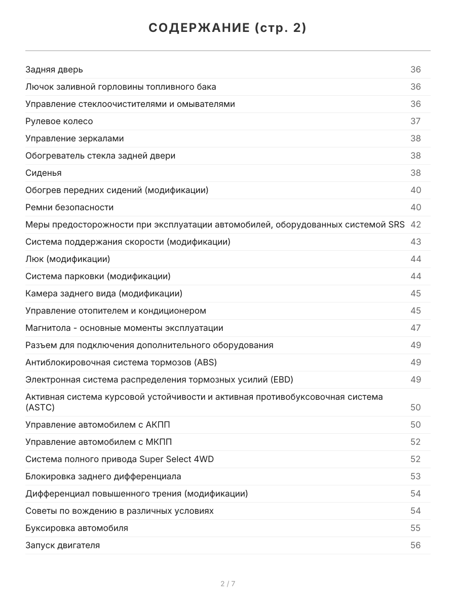 Книга: MITSUBISHI PAJERO SPORT (б , д) с 2008 г.в., рем., экспл., то, сер.ПРОФ. | Легион-Aвтодата