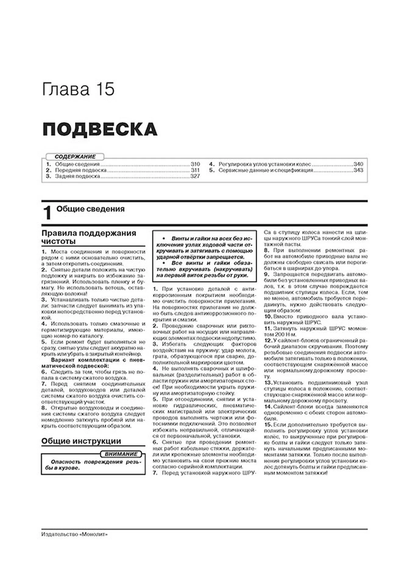 Книга: VOLKSWAGEN TOUAREG (б , д) с 2018 г.в. рем., экспл., то, сер. ЗС | Монолит