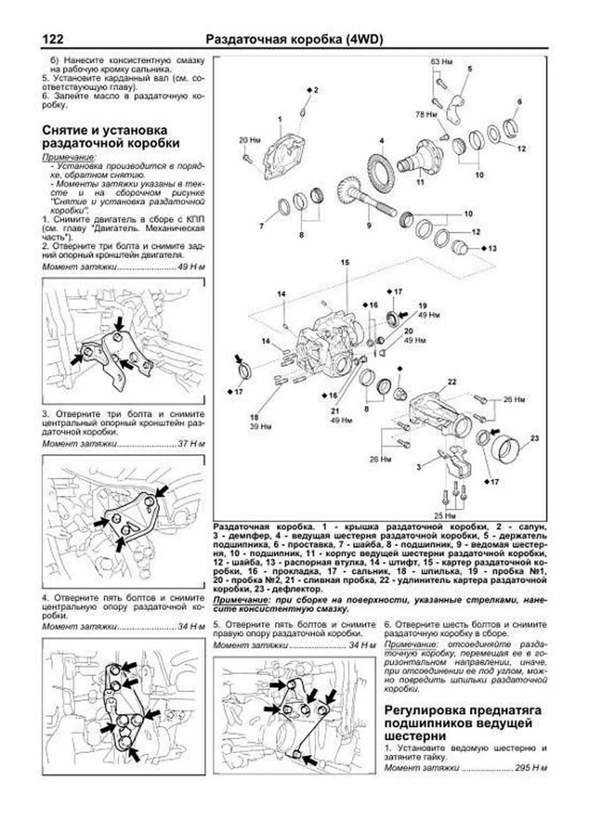 Книга: TOYOTA RAUM 2WD и 4WD (б) с 2003 г.в., рем., экспл., то | Легион-Aвтодата