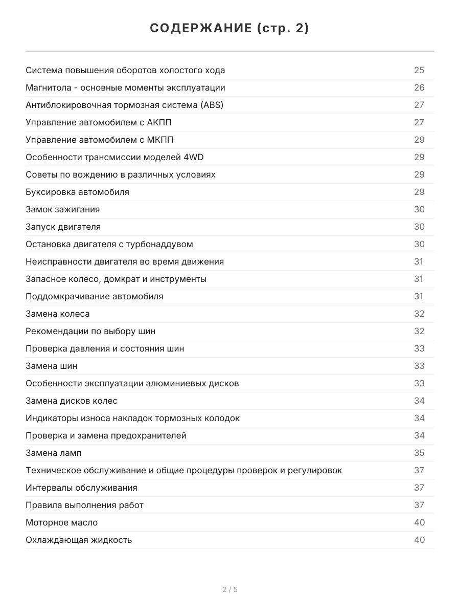 Книга: HYUNDAI H1 / STAREX (д) 1998-2007 г.в., рем., экспл., то, сер.ПРОФ. | Легион-Aвтодата