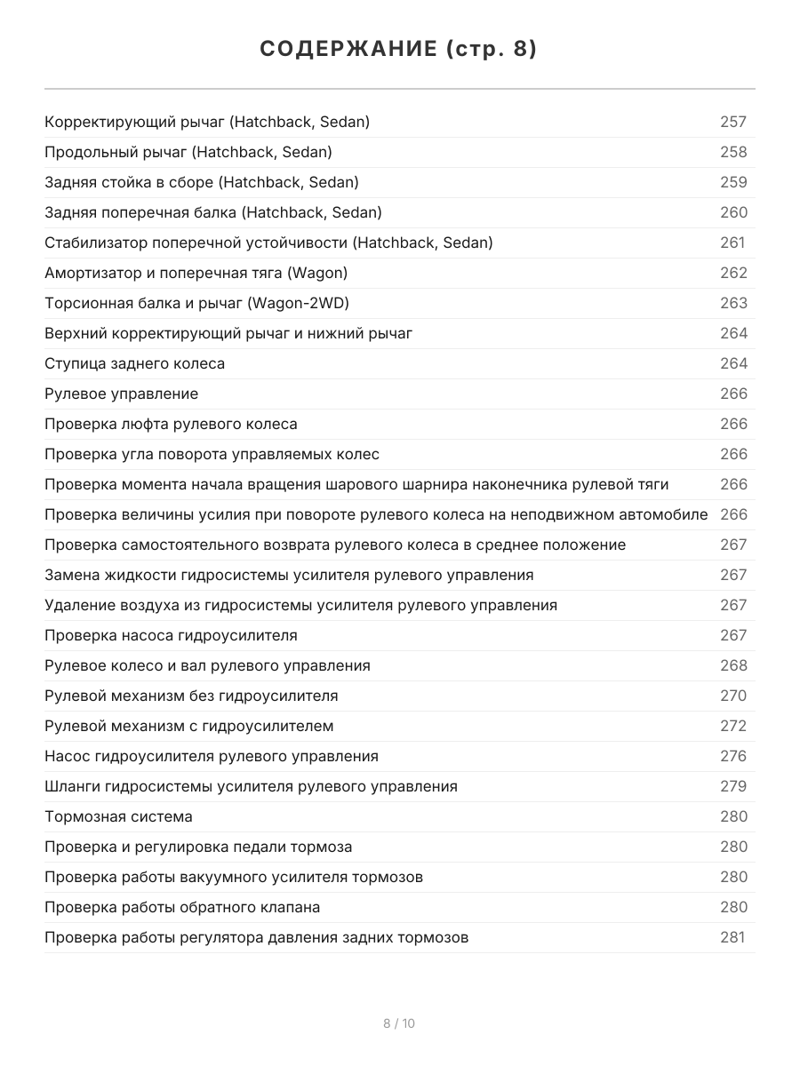 Книга: MITSUBISHI COLT / LANCER / MIRAGE / LIBERO (б , д) 1991-2000 г.в., рем., экспл., то | Легион-Aвтодата