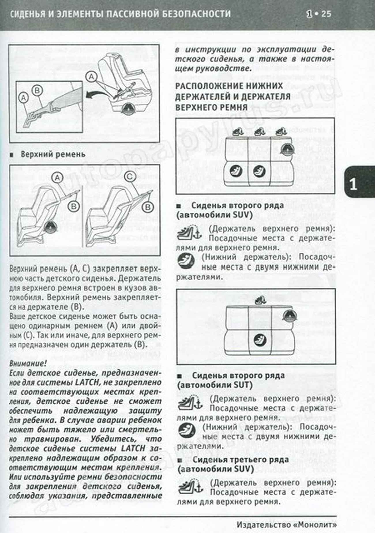 Книга: HUMMER H2 с 2008 г.в., экспл., то, сер. ЗАП. | Монолит