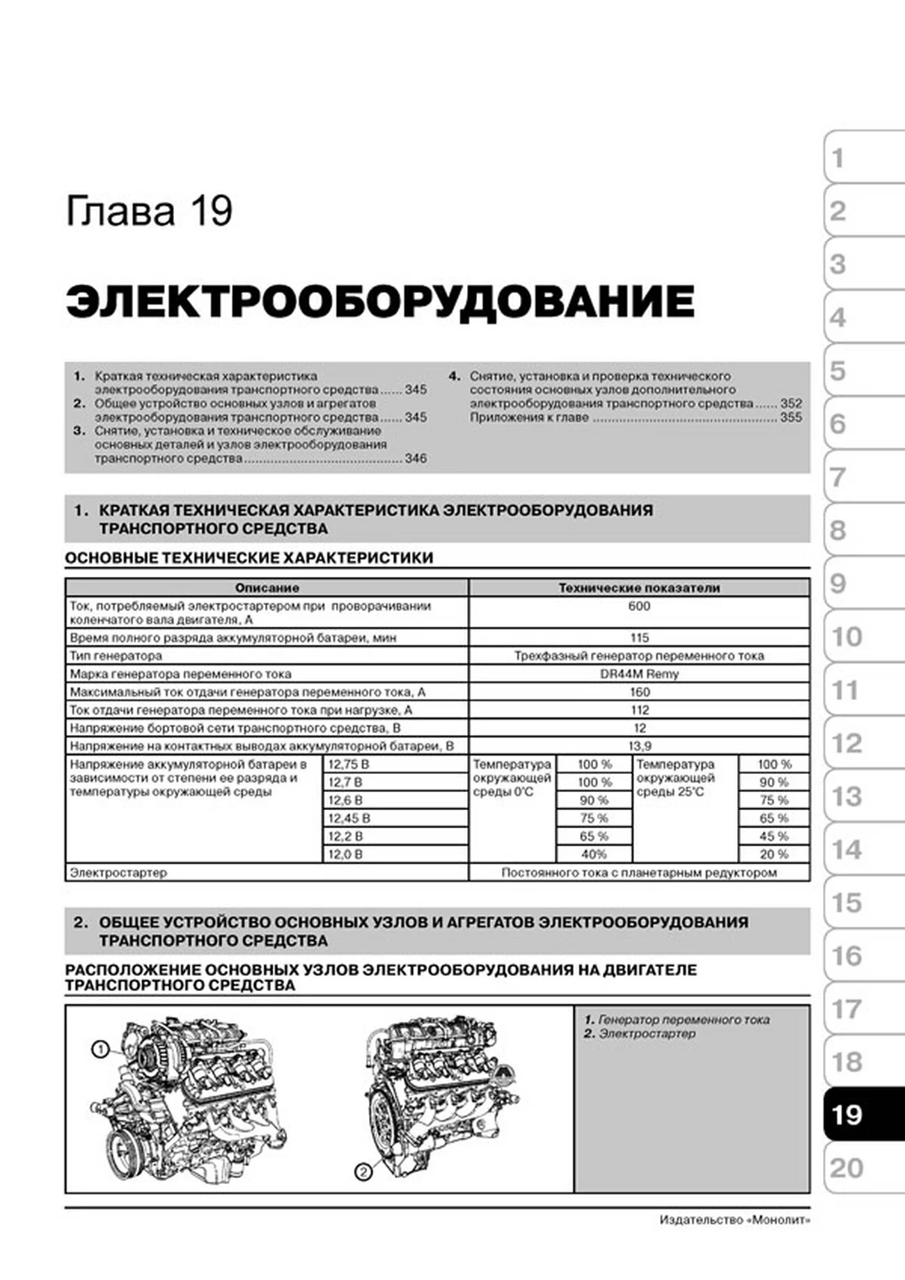 Книга: CADILLAC ESCALADE / GMC YUKON / CHEVROLET TAHOE / SUBURBAN (б) с 2007  г.в.,  рем., экспл., то, | Монолит