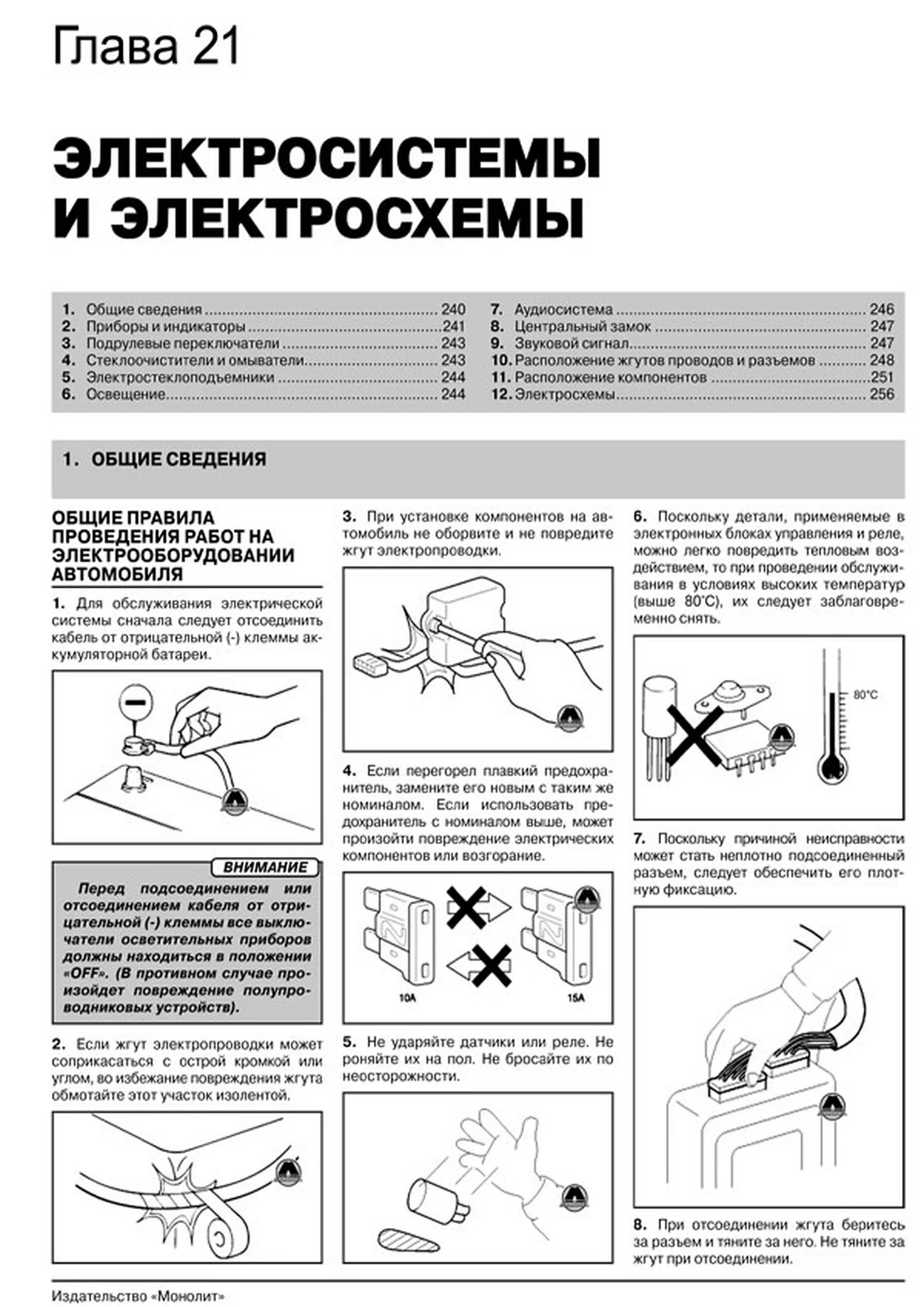 Книга: HYUNDAI HD 35 / 45 / 65 / 72 / 75 / 78 (д) с 2003 г.в., рем., экспл., то | Монолит