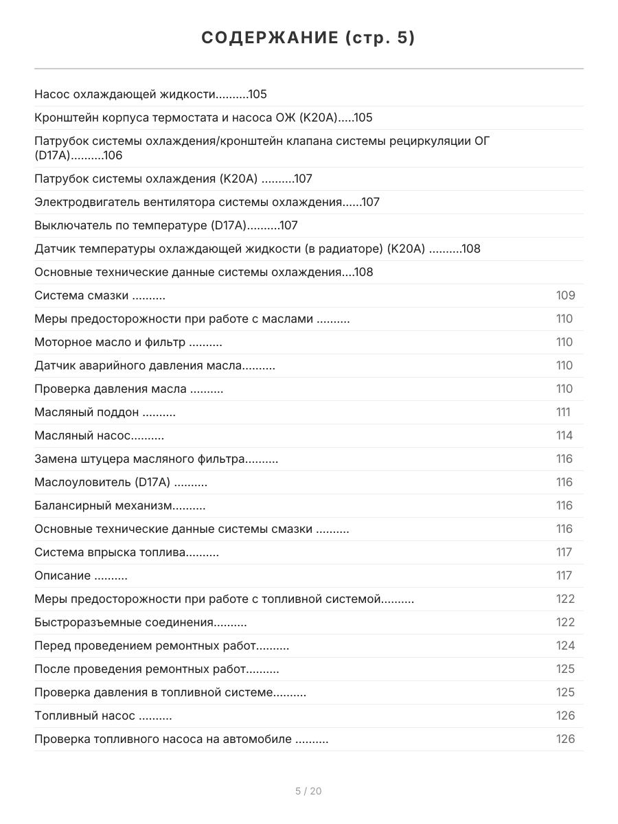 Книга: HONDA EDIX (б) с 2004 г.в., рем., экспл., то | Легион-Aвтодата