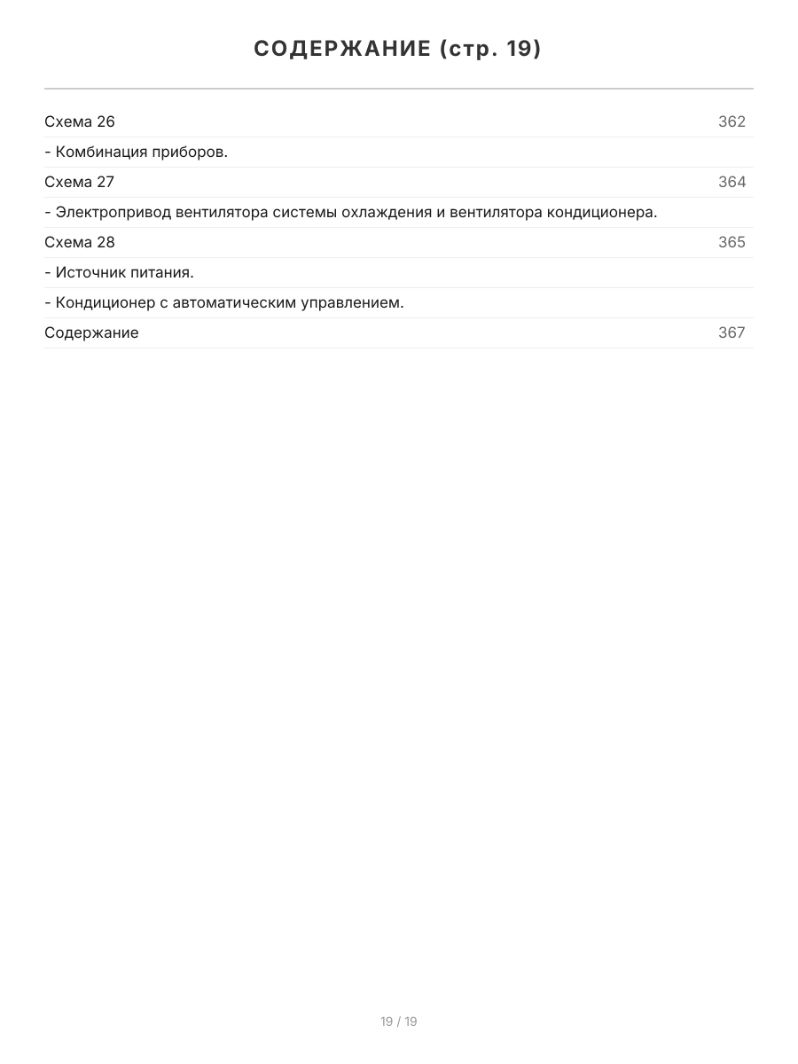 Книга: TOYOTA CAMRY правый руль (б) 2001-2005 г.в., рем., экспл., то | Легион-Aвтодата