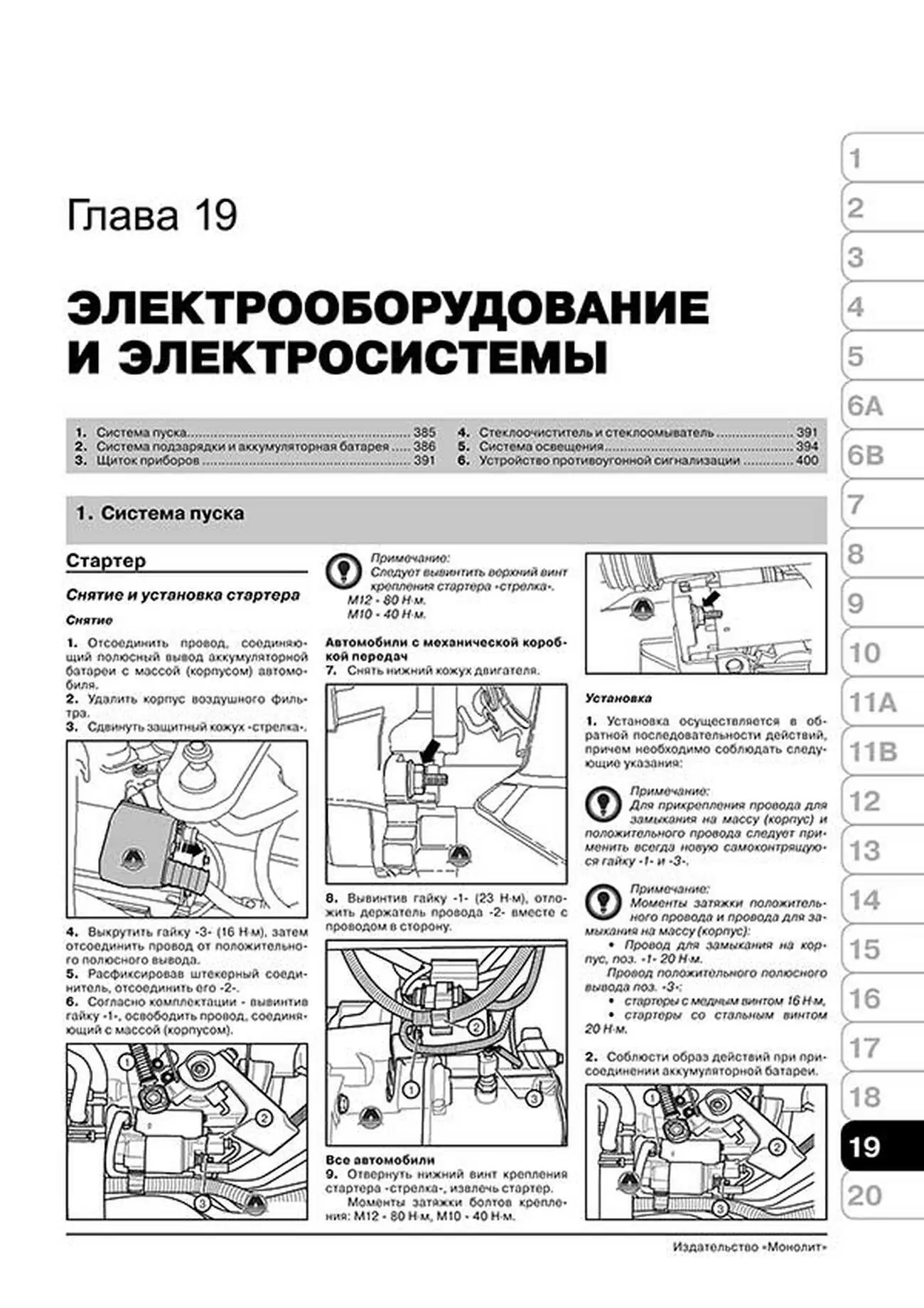 Книга: SKODA YETI (б , д) с 2009 г.в. рем., экспл., то, сер. ЗС | Монолит