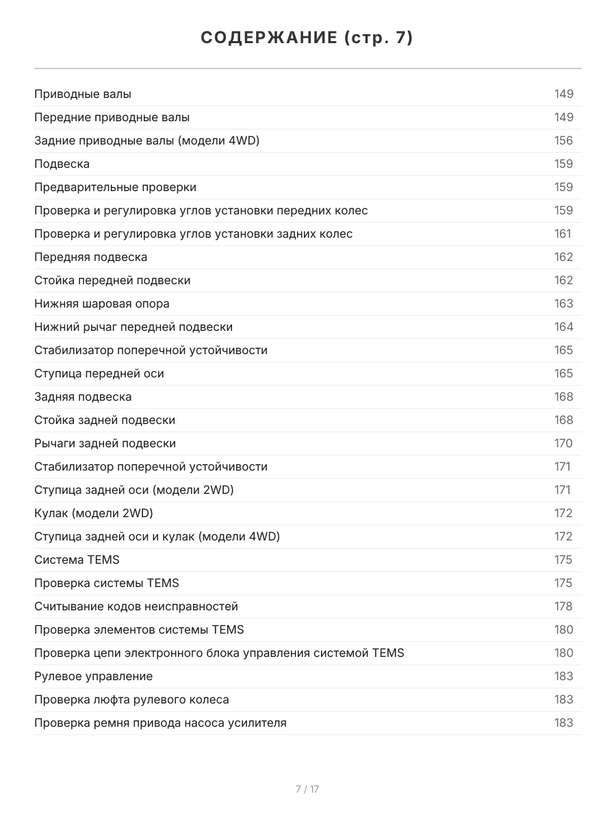 Книга: TOYOTA CAMRY GRACIA / MARK II QUALIS 2WD и 4WD (б) 1996-2001 г.в., рем., экспл., то, сер.ПРОФ. | Легион-Aвтодата