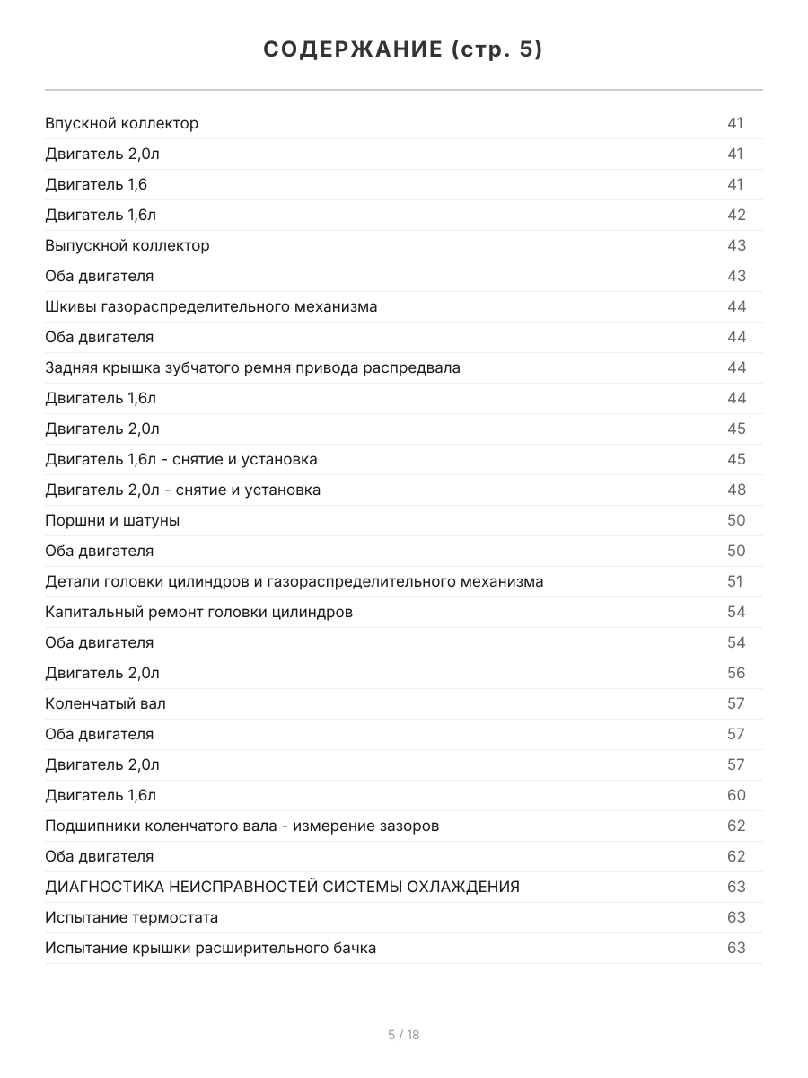 Книга: DAEWOO NUBIRA / ДОНИНВЕСТ ОРИОН (б) рем., то | СверчокЪ