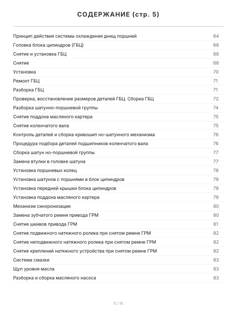 Книга: FIAT DOBLO (д) с 2000 г.в., рем., экспл., то | Автомастер