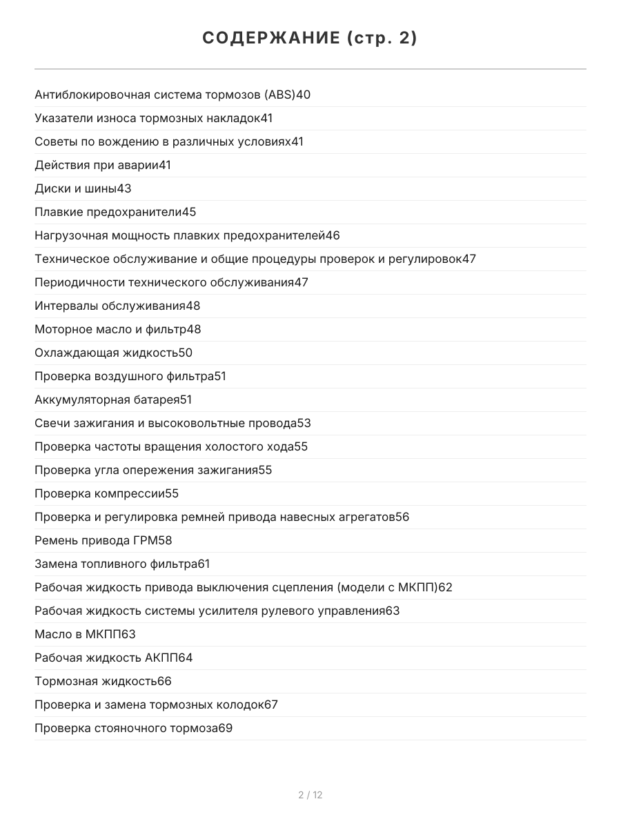 Книга: HYUNDAI ACCENT / TagAZ (б) 1999-2006 г.в. рем., экспл., то | Легион-Aвтодата