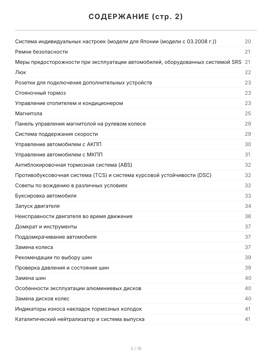 Книга: MAZDA RX-8 (б) с 2003 г.в., рем., экспл., то | Легион-Aвтодата