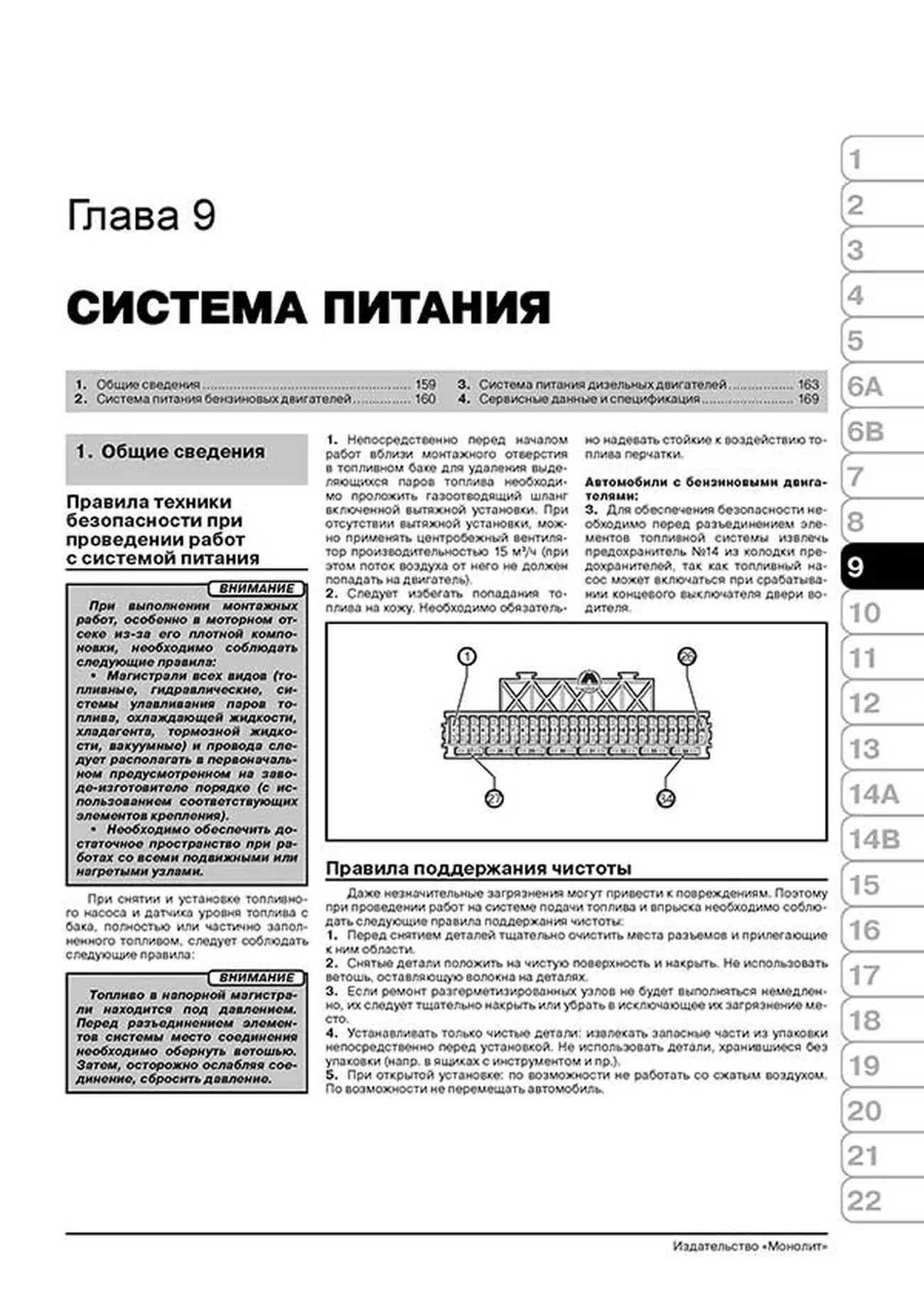 Книга: FORD GALAXY / SEAT ALHAMBRA / VOLKSWAGEN SHARAN (б , д) c 2000 + рест. с 2004 г.в., рем., экспл., то, сер. ЗС | Монолит