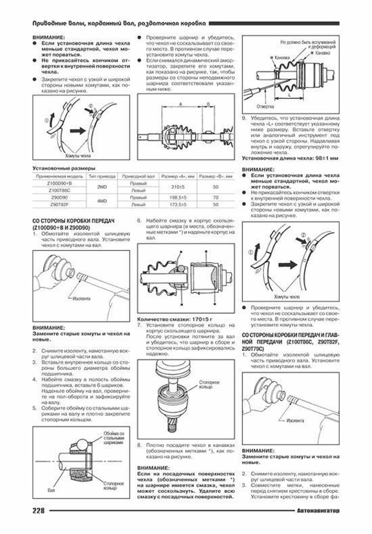 Книга: NISSAN RNESSA (б) 1997-2001 г.в., рем., экспл., то | Автонавигатор