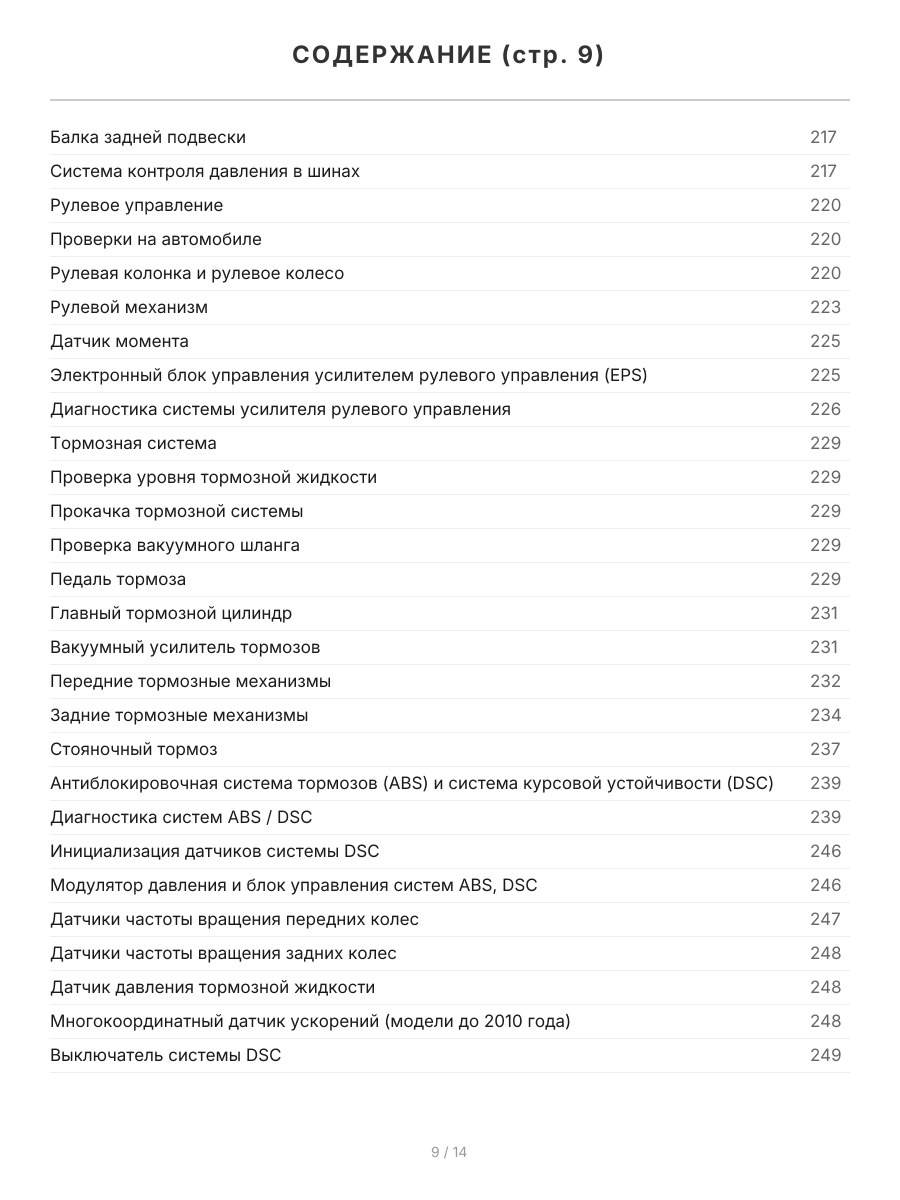 Книга: MAZDA 6 (б) 2007-2012 г.в., рем., экспл., то + каталог деталей, сер.ПРОФ. | Легион-Aвтодата