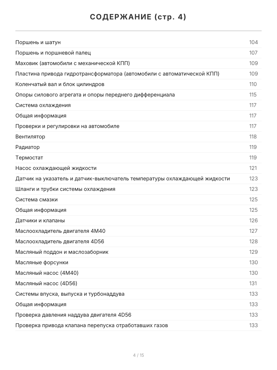Книга: MITSUBISHI PAJERO (д) 1991-2002 г.в., рем., экспл., то, сер.ПРОФ | Легион-Aвтодата