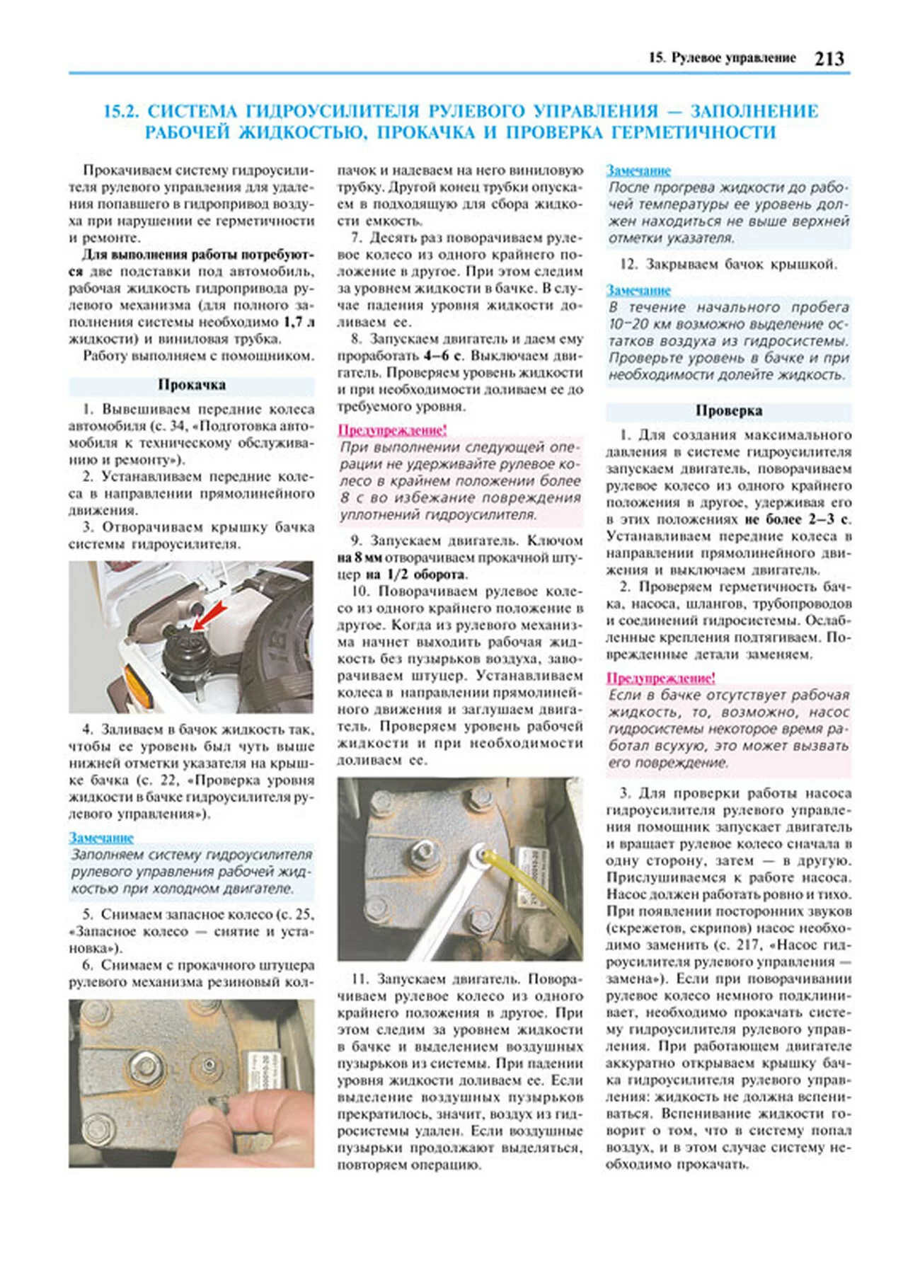 Книга: LADA 4X4 / НИВА (LADA NIVA) все модификации / включая URBAN (б) рем., экспл., то + каталог деталей ЦВЕТ. фото., сер. ЯРС | Мир Автокниг
