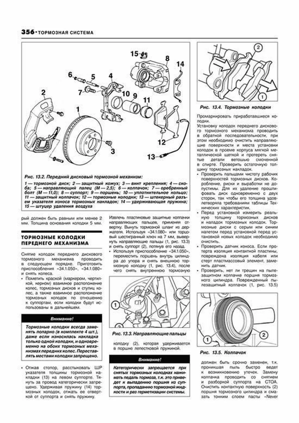 Книга: BMW 5 серии (E39) (б , д) 1995-2003 г.в., рем., экспл., то, сер.АВТОЛ. | Легион-Aвтодата