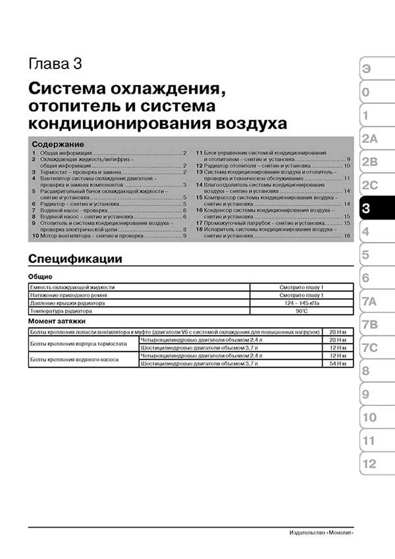 Книга: JEEP CHEROKEE KJ / LIBERTY KJ (б) с 2001 г.в.,  рем., экспл., то, сер. ЗС | Монолит