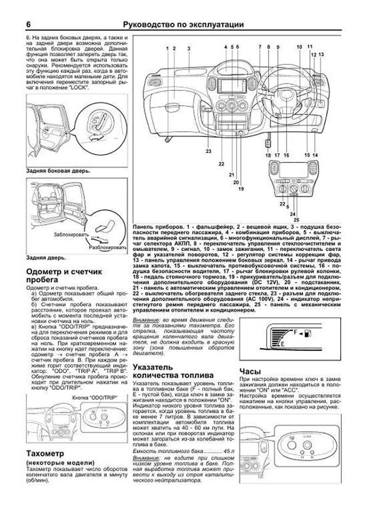 Книга: TOYOTA FUNCARGO (б) 1999-2007 г.в., рем., экспл., то, сер.ПРОФ. | Легион-Aвтодата